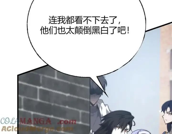 漫画《我，最强BOSS》52第97张图