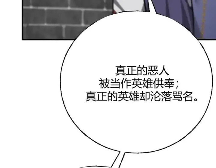 漫画《我，最强BOSS》52第99张图