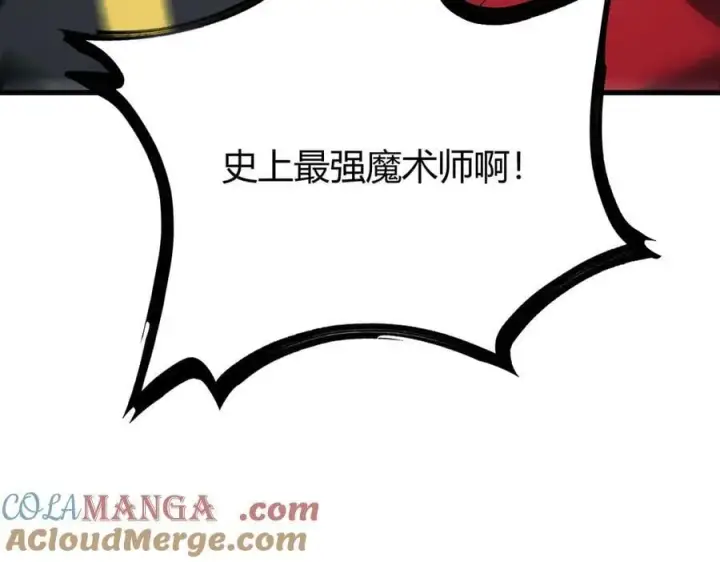 漫画《我，最强BOSS》53第101张图