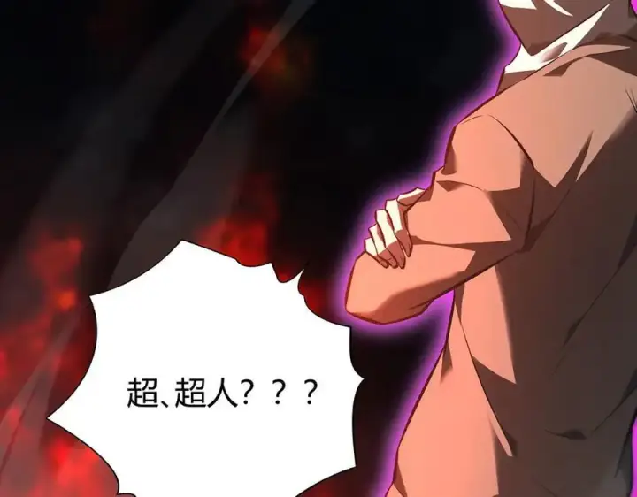 漫画《我，最强BOSS》53第104张图