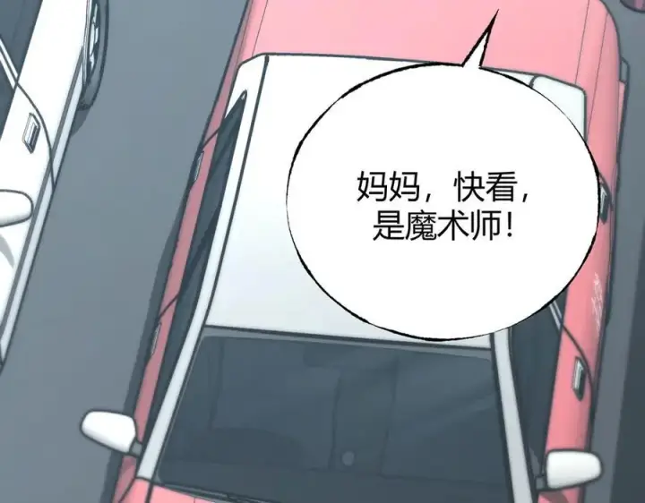 漫画《我，最强BOSS》53第11张图