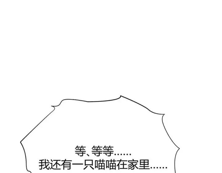 漫画《我，最强BOSS》53第111张图
