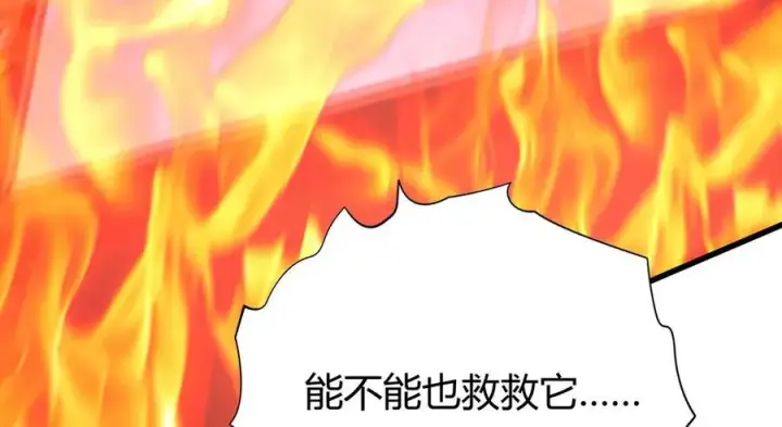 漫画《我，最强BOSS》53第114张图