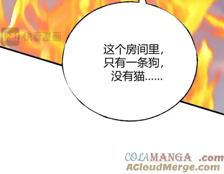 漫画《我，最强BOSS》53第121张图
