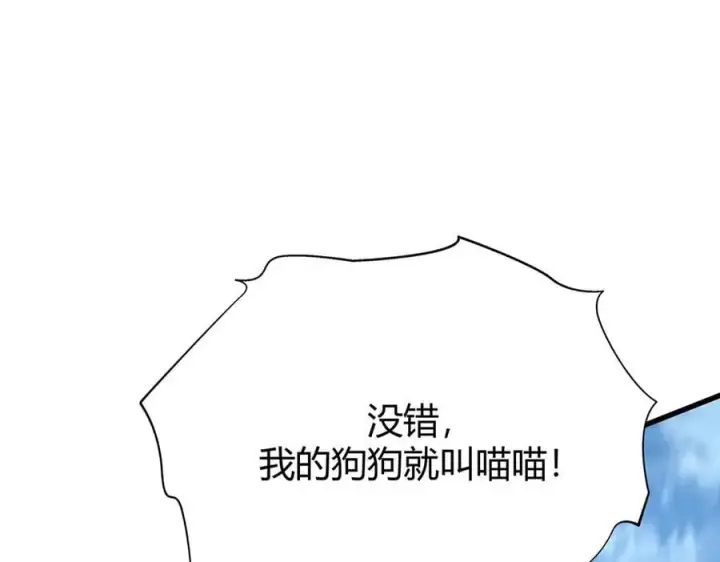 漫画《我，最强BOSS》53第124张图