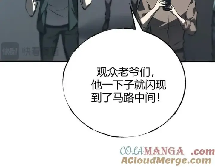 漫画《我，最强BOSS》53第13张图