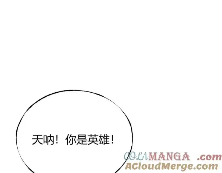 漫画《我，最强BOSS》53第137张图
