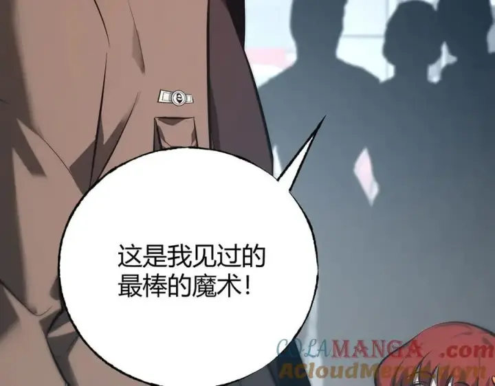 漫画《我，最强BOSS》53第141张图