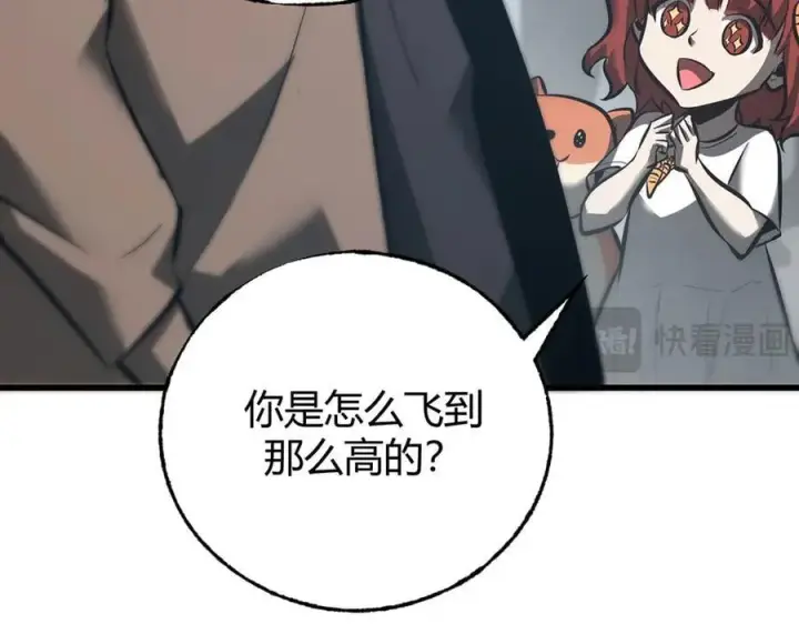 漫画《我，最强BOSS》53第142张图