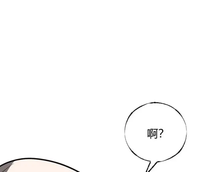 漫画《我，最强BOSS》53第144张图