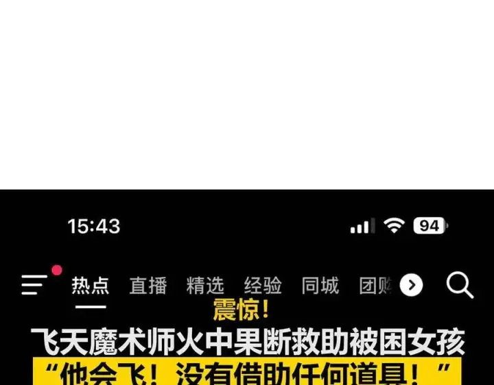 漫画《我，最强BOSS》53第151张图