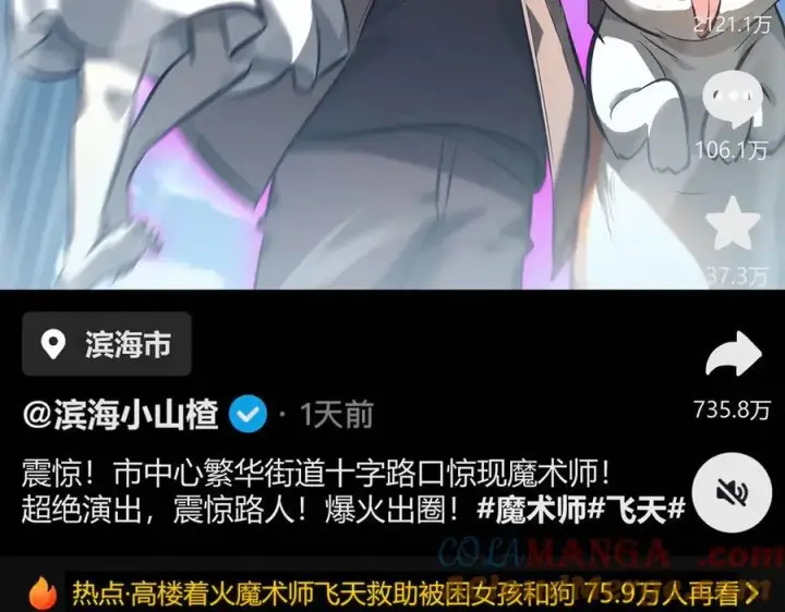 漫画《我，最强BOSS》53第153张图