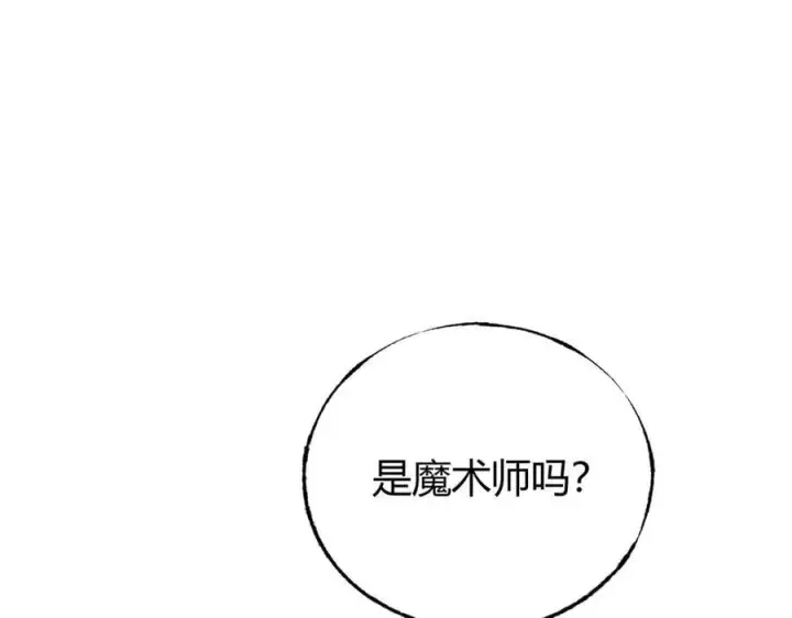 漫画《我，最强BOSS》53第16张图