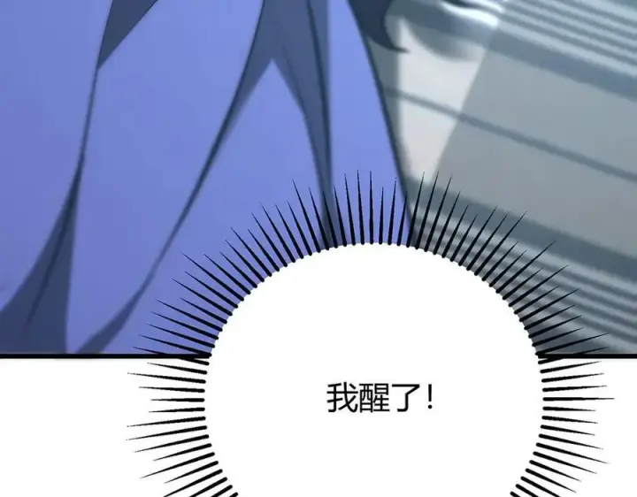 漫画《我，最强BOSS》53第163张图