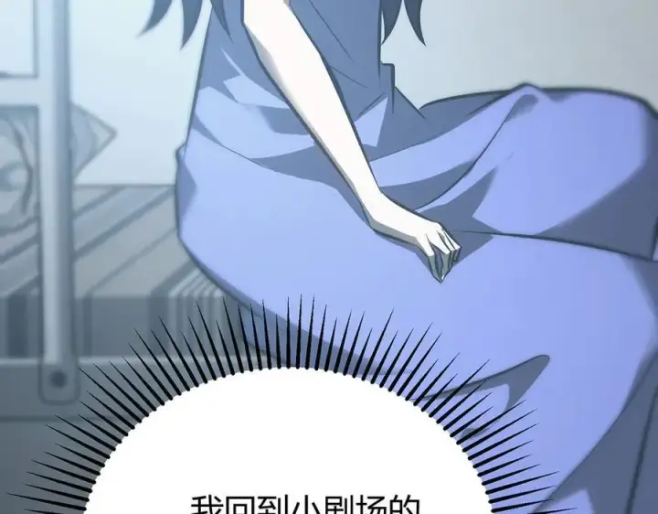 漫画《我，最强BOSS》53第168张图