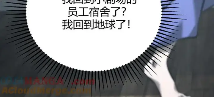 漫画《我，最强BOSS》53第169张图