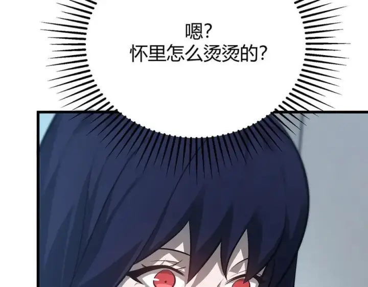 漫画《我，最强BOSS》53第172张图