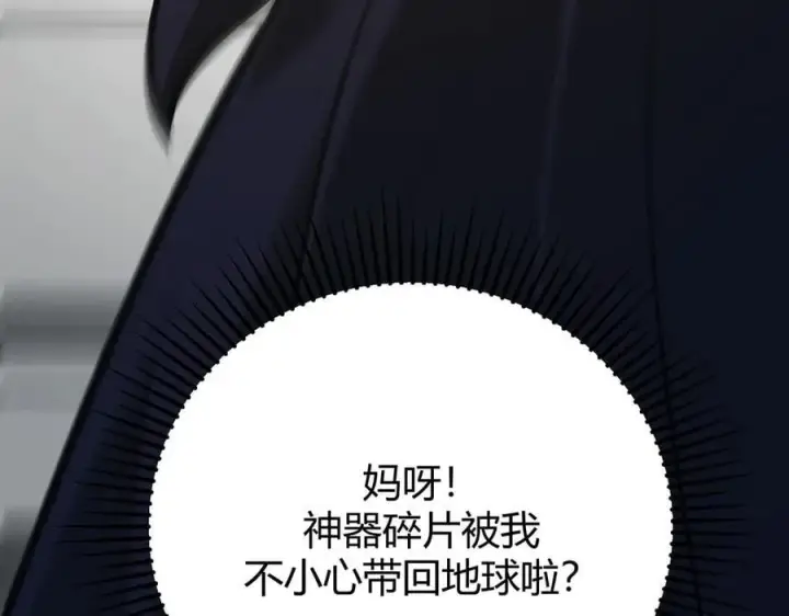 漫画《我，最强BOSS》53第180张图