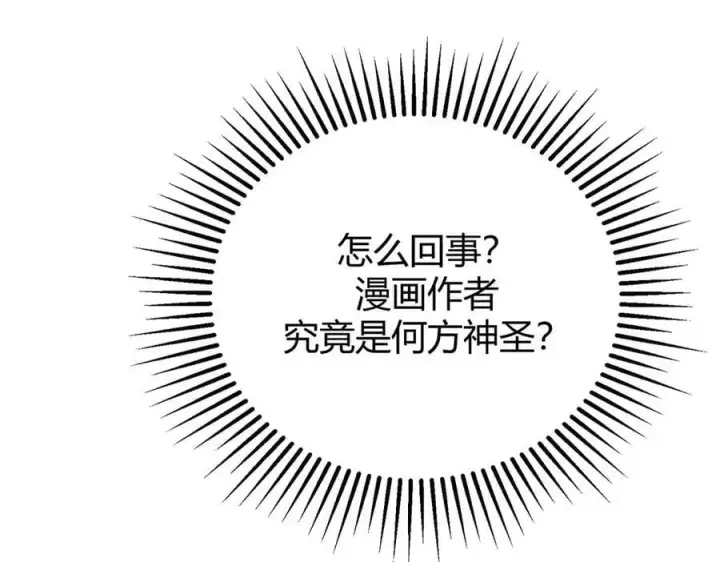 漫画《我，最强BOSS》53第188张图