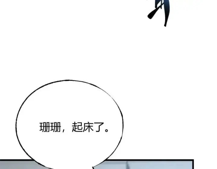 漫画《我，最强BOSS》53第190张图