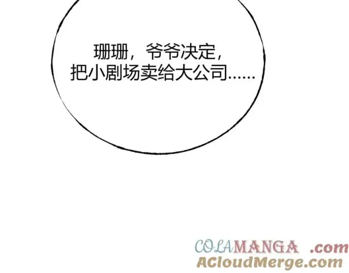 漫画《我，最强BOSS》53第197张图