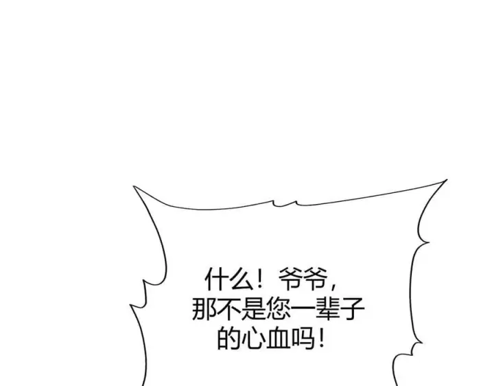 漫画《我，最强BOSS》53第198张图