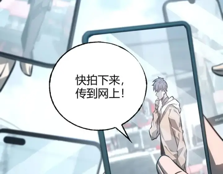 漫画《我，最强BOSS》53第20张图
