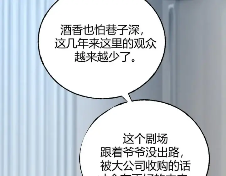 漫画《我，最强BOSS》53第200张图