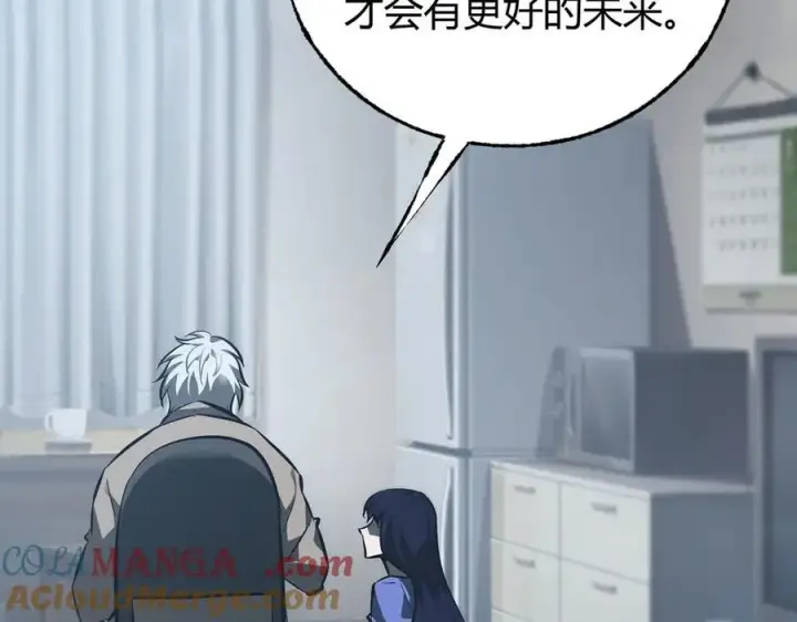 漫画《我，最强BOSS》53第201张图