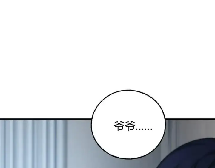 漫画《我，最强BOSS》53第204张图