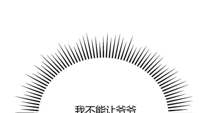 漫画《我，最强BOSS》53第208张图