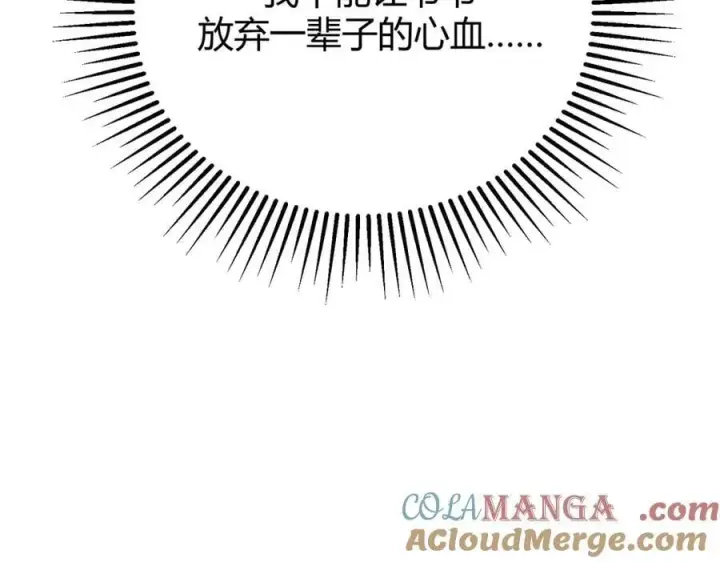 漫画《我，最强BOSS》53第209张图