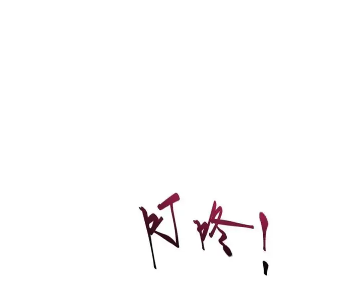 漫画《我，最强BOSS》53第210张图