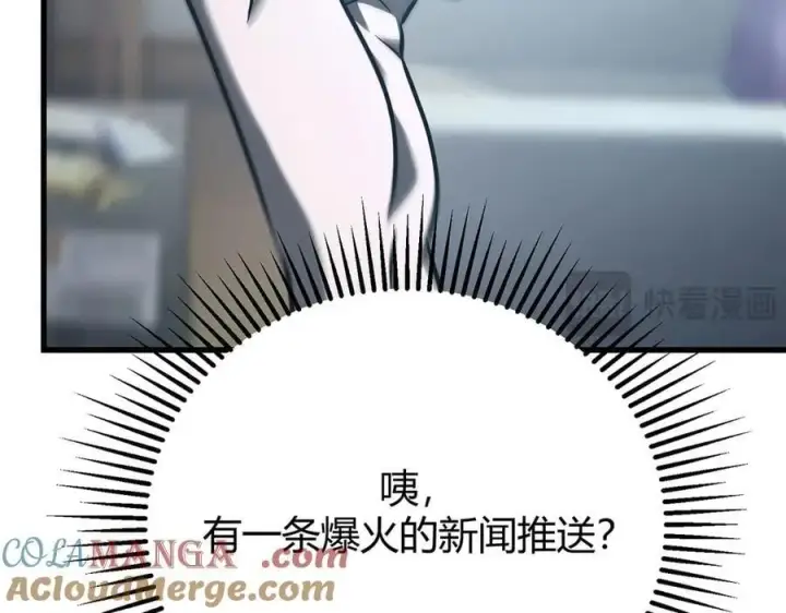 漫画《我，最强BOSS》53第213张图