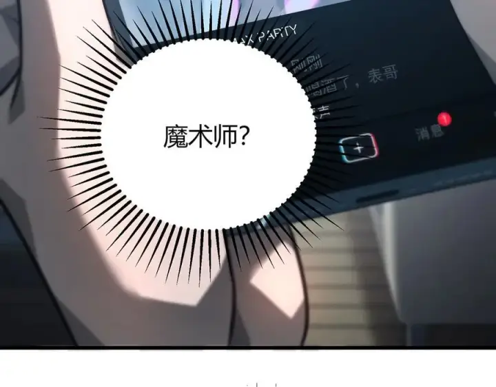 漫画《我，最强BOSS》53第218张图