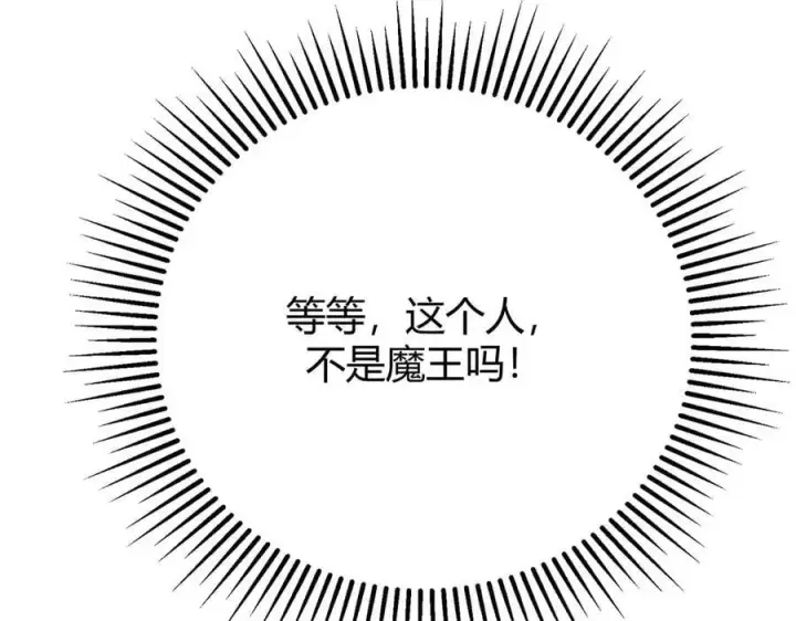 漫画《我，最强BOSS》53第219张图
