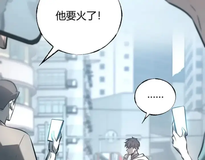 漫画《我，最强BOSS》53第22张图
