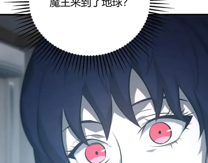 漫画《我，最强BOSS》53第222张图