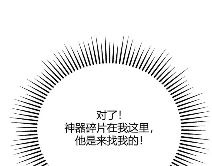 漫画《我，最强BOSS》53第227张图