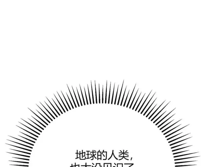 漫画《我，最强BOSS》53第26张图