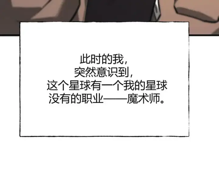 漫画《我，最强BOSS》53第31张图