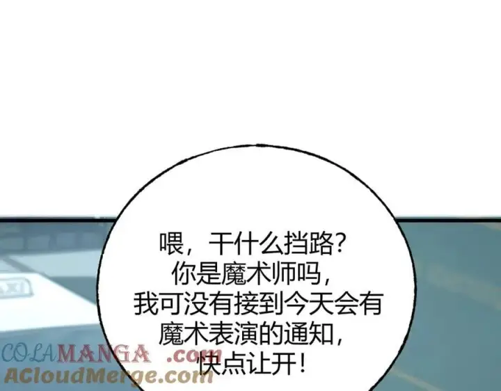 漫画《我，最强BOSS》53第33张图