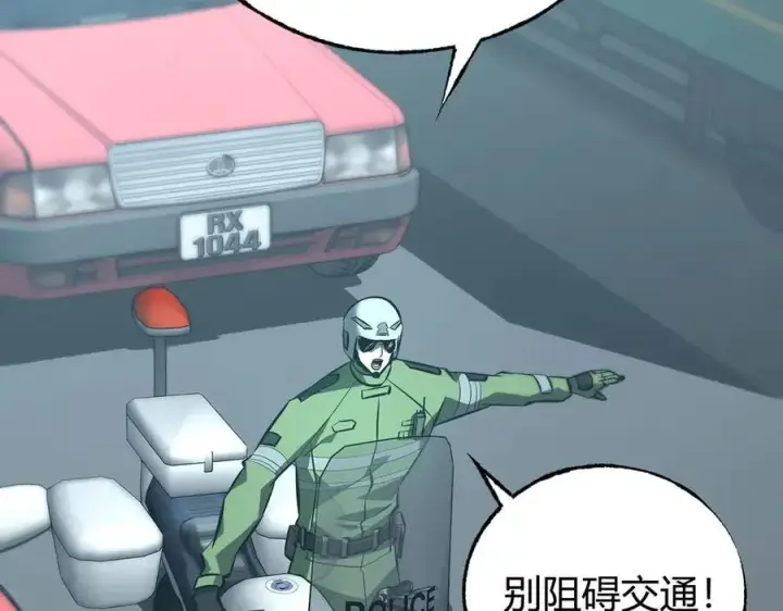 漫画《我，最强BOSS》53第35张图
