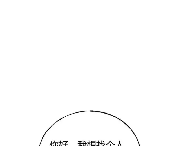 漫画《我，最强BOSS》53第40张图