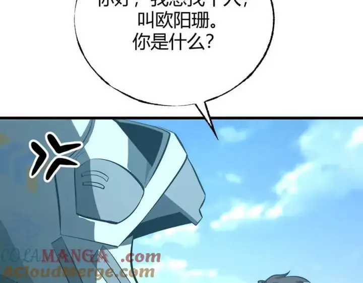 漫画《我，最强BOSS》53第41张图