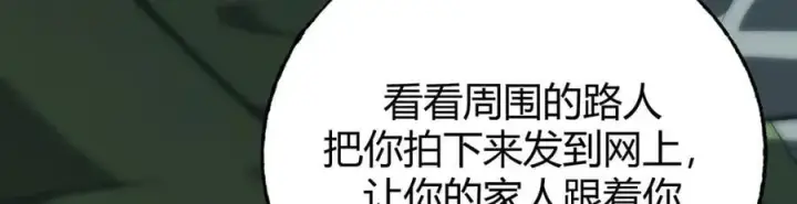 漫画《我，最强BOSS》53第44张图