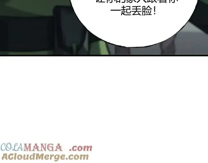 漫画《我，最强BOSS》53第45张图