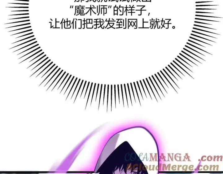 漫画《我，最强BOSS》53第53张图