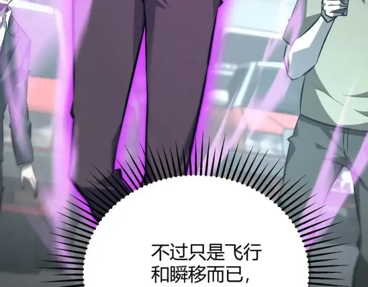 漫画《我，最强BOSS》53第56张图
