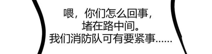 漫画《我，最强BOSS》53第59张图